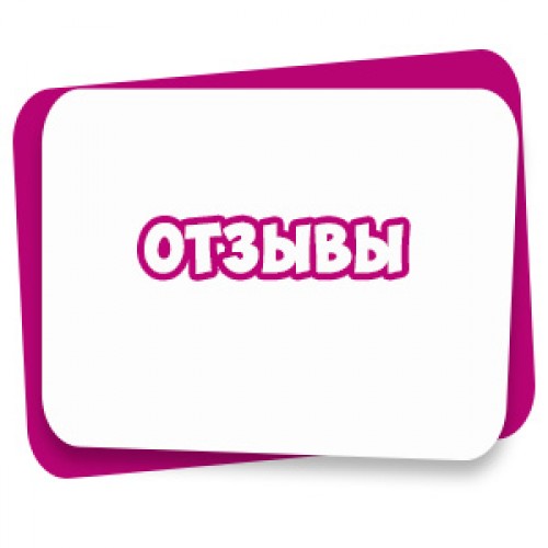 ВІДГУКИ НАШИХ ПОКУПЦІВ